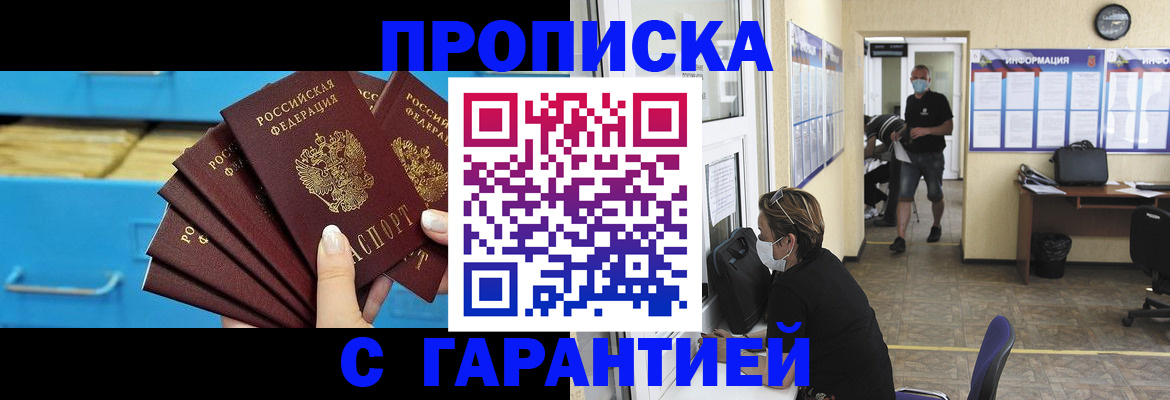 временная регистрация законно в Мантурово