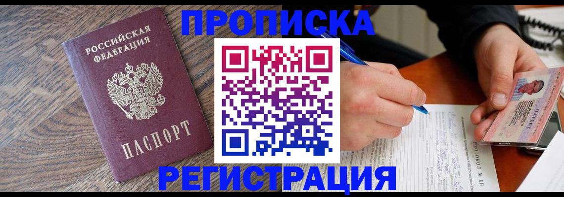 временная регистрация адрес в Мантурово