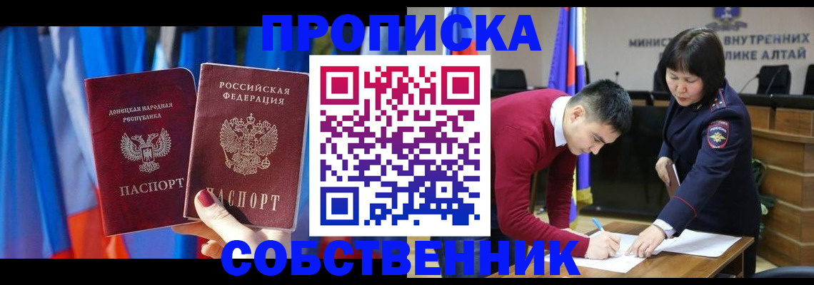 временная регистрация собственник в Мантурово
