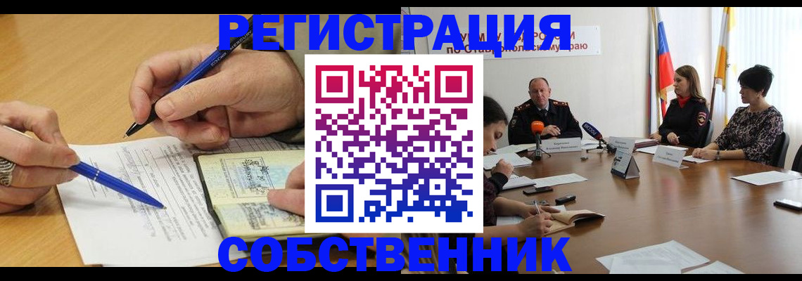 прописка для работы в Мантурово