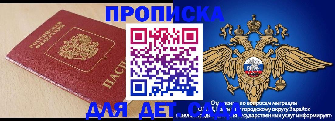 прописка гарантия в Мантурово