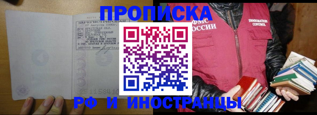 прописка гарантия в Мантурово