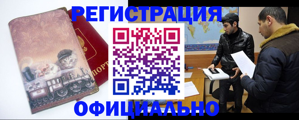 временная регистрация для школы в Мантурово