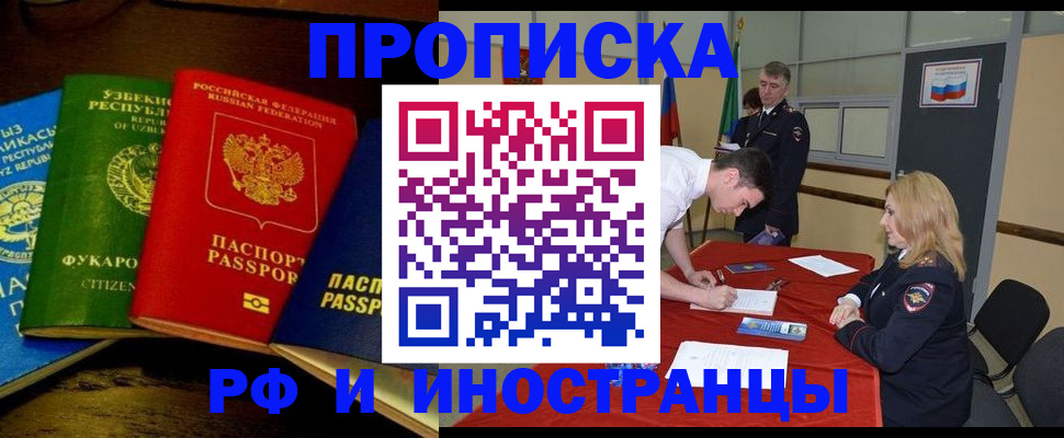 прописка 2025 в Мантурово