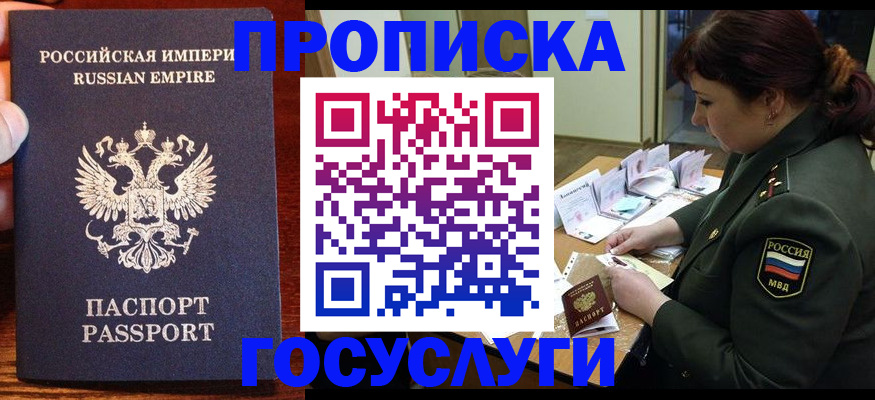 прописка в квартире в Мантурово