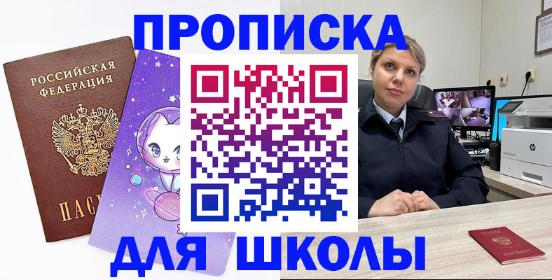 прописка паспорт в Мантурово