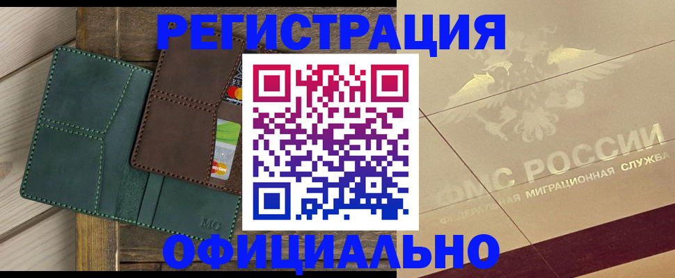 временная регистрация госуслуги в Мантурово