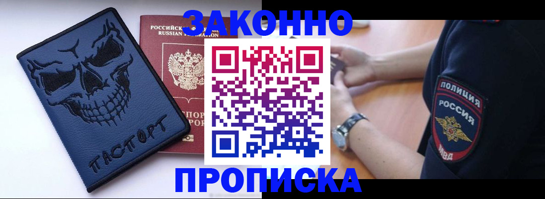 временная регистрация гарантия в Мантурово