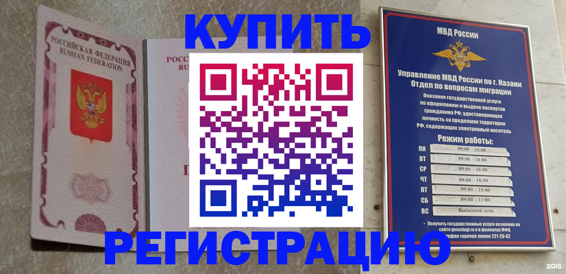 прописка ребенка в Мантурово