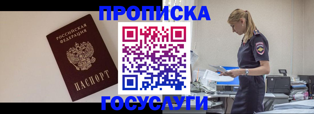 временная регистрация собственник в Мантурово