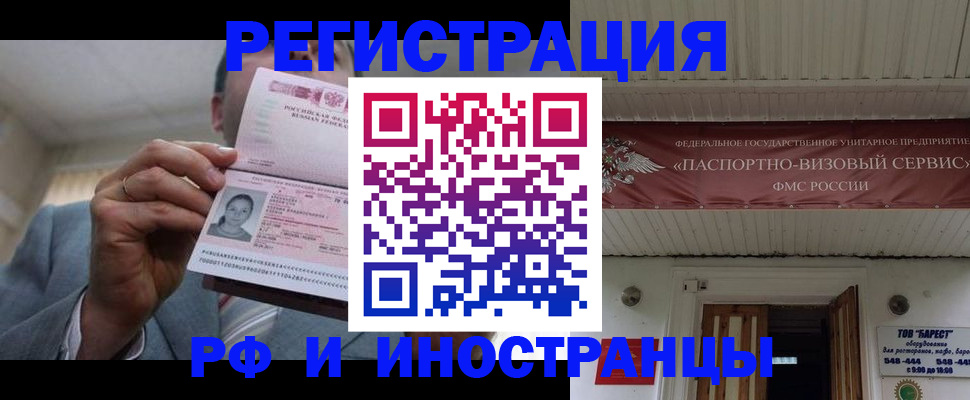 прописка для военкомата в Мантурово