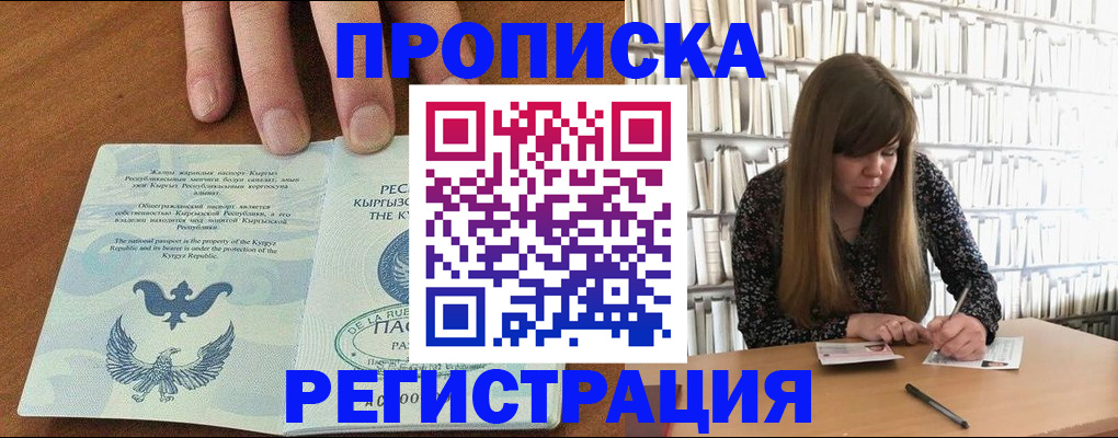 временная регистрация недорого в Мантурово