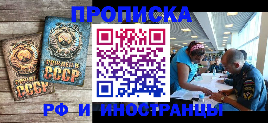 прописка для кредита в Мантурово